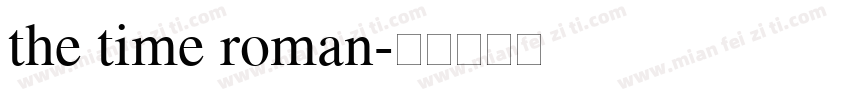 the time roman字体转换